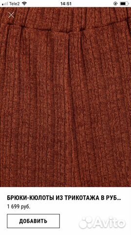 Брюки Zara Брюки Zara