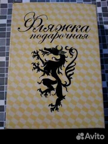 Фляга стальная, подарочная