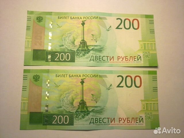 Банкнота 200 рублей Севастополь. UNC