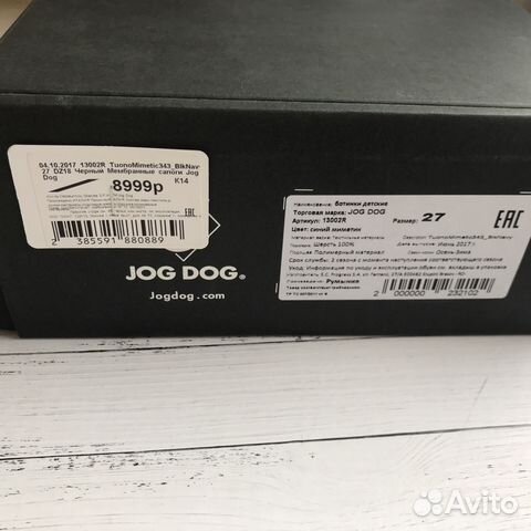 Мембранные сапоги Jog Dog