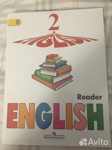 English workbook 2 класс верещагина