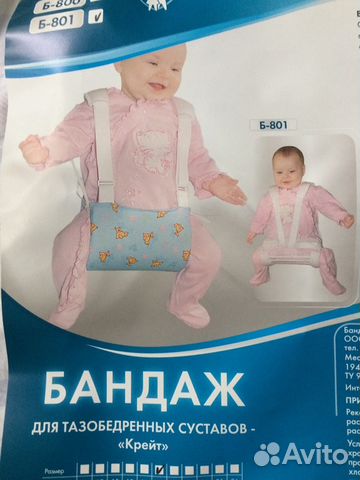 Бандаж для тазобедренных суставов