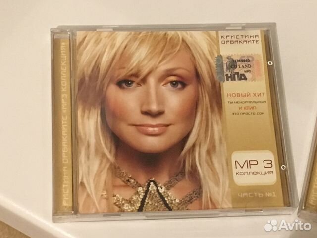 Кристина Орбакайте mp3 на 2-х дисках. Лицензионные Кристина Орбакайте mp3 на 2-х дисках. Лицензионные