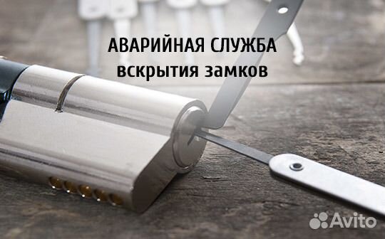 Вскрытие и ремонт замков автомобиля, квартиры, гар Вскрытие и ремонт замков автомобиля, квартиры, гар