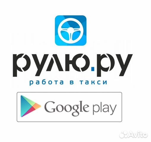 Рулю ру. Рулит.ру. Рулю ру отзывы. Рулю ру заказы.