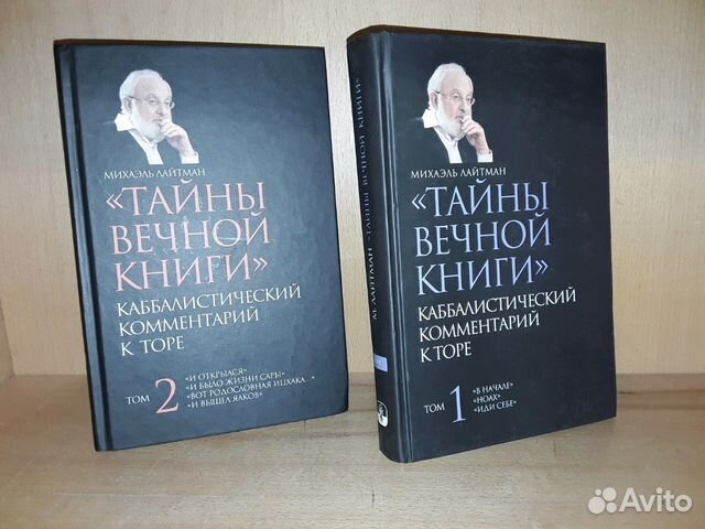 ЛАЙТМАН ТАЙНЫ ВЕЧНОЙ КНИГИ СКАЧАТЬ БЕСПЛАТНО ЛАЙТМАН ТАЙНЫ ВЕЧНОЙ КНИГИ СКАЧАТЬ БЕСПЛАТНО