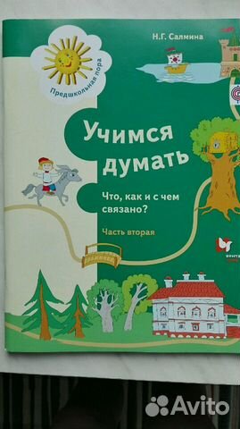 Книги (подготовка к школе)