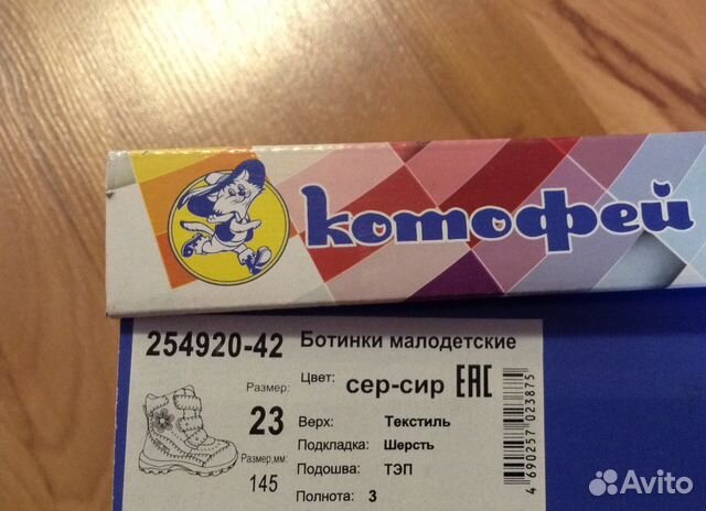 Ботинки котофей мембрана зима Ботинки котофей мембрана зима