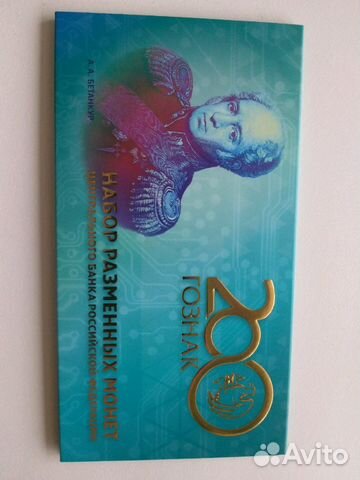 Годовой набор 2018 Россия 200 лет гознак ммд жетон