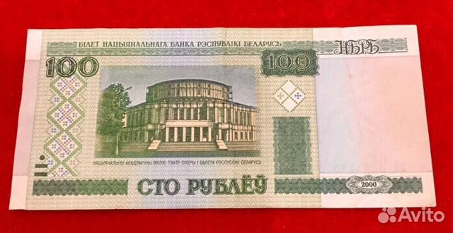 Банкноты Банкноты