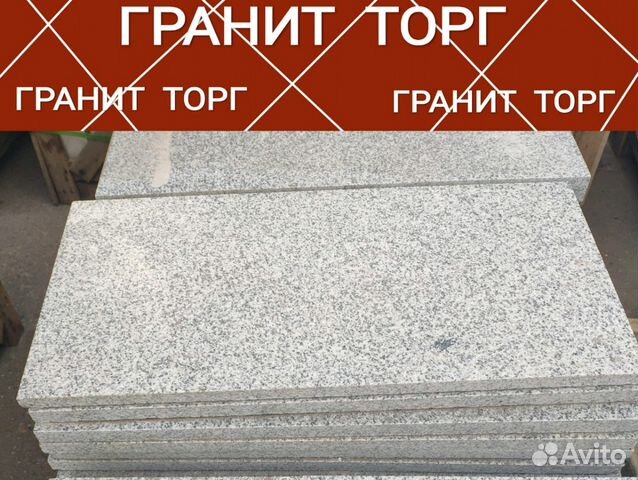 Гранит торг