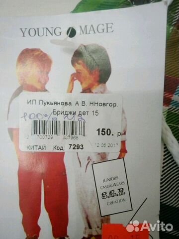 Новые бриджи, шорты Новые бриджи, шорты