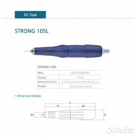 Strong 210 схема ручки