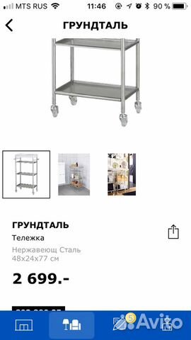 Тумба косметологическая икеа Тумба косметологическая икеа