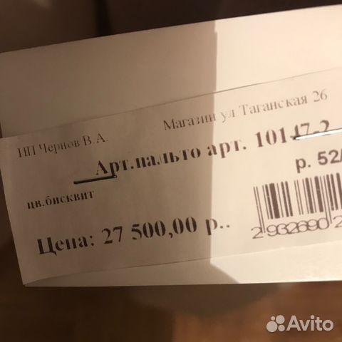 Пальто Пальто