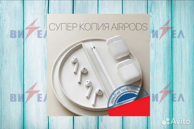 Копия AirPods