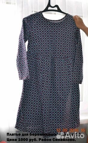 Одежда для беременных