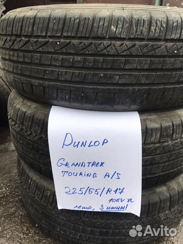 225 65 17 Dunlop Grandtrek Touring A/S лето 2 шины
