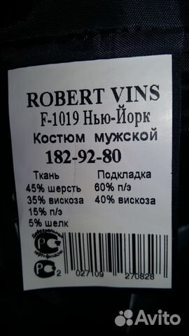 Костюм мужской 46 размер Костюм мужской 46 размер
