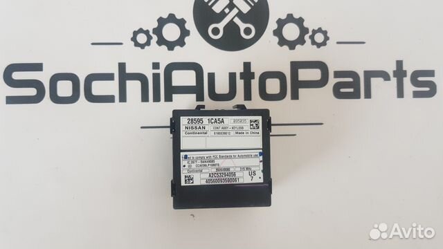 Блок управления подвеской Infiniti FX S51 QX70