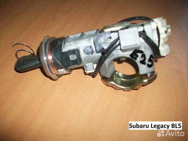 Замок зажигания Subaru Legacy (Субару Легаси) BL5 Замок зажигания Subaru Legacy (Субару Легаси) BL5