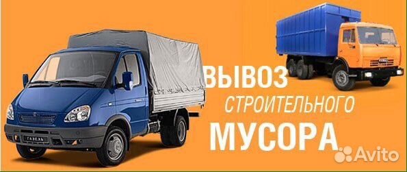 Газели на заказ кубатура, борт от 18м3 Газели на заказ кубатура, борт от 18м3