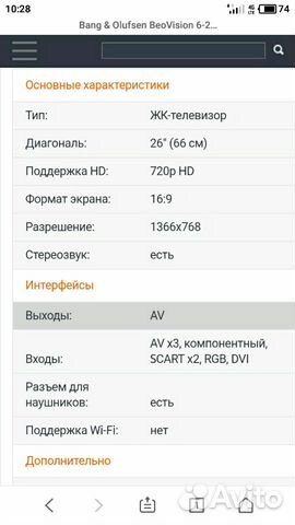 ЖК bang olufsen BeoVision 6-26 ЖК bang olufsen BeoVision 6-26