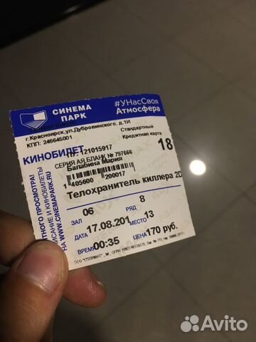 Билеты в кино синемапарк Алатырь