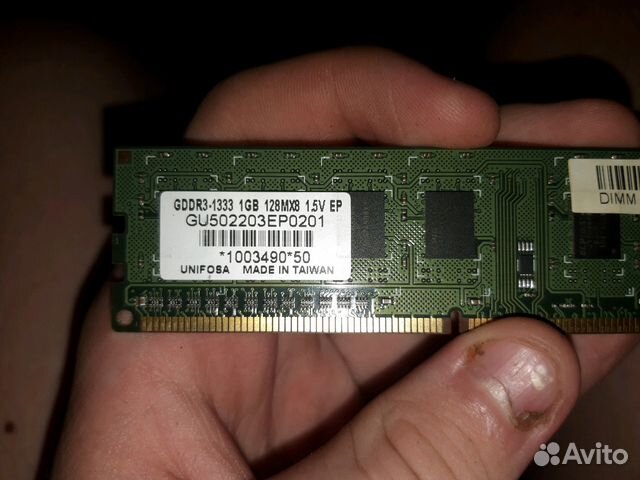 DDR3-1333 1 GB