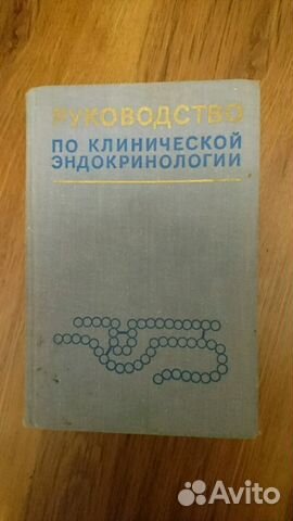 Книги по медицине Книги по медицине