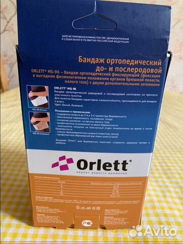 Бандаж Orlett до и после родовой, разм. М Бандаж Orlett до и после родовой, разм. М