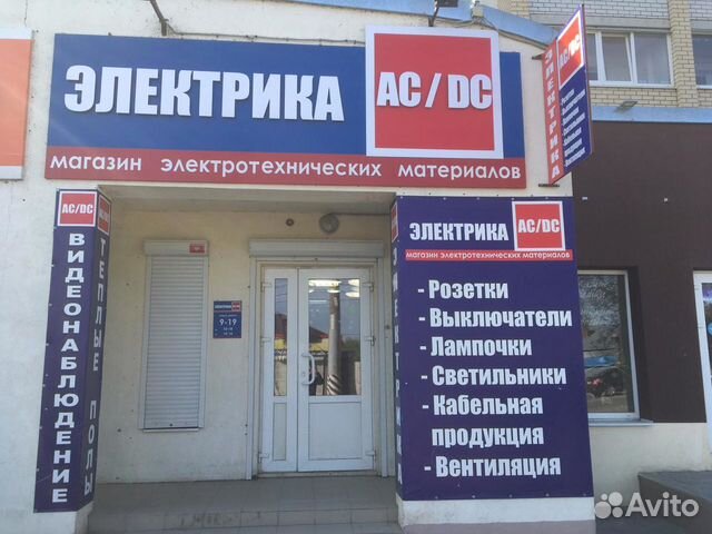 Электрик, сро. Нал, Безнал
