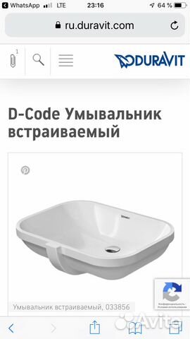 Раковина Раковина