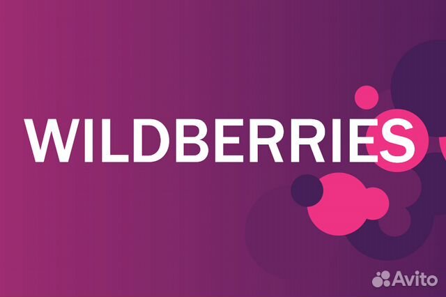 Промокод для wildberries 2020