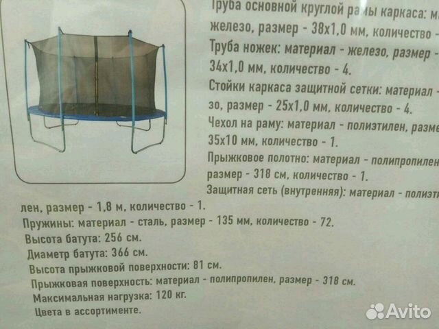 Trampoline 8ft 10ft 12ft батут до 427см