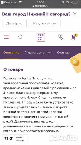 Прогулочная коляска трость