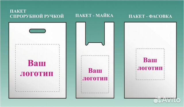 Пакеты с логотипом