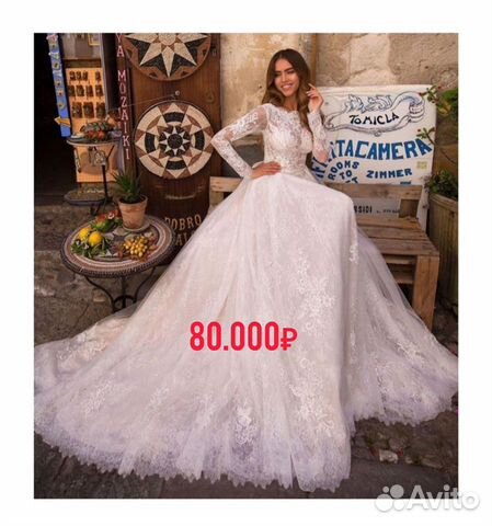 Свадебное платье