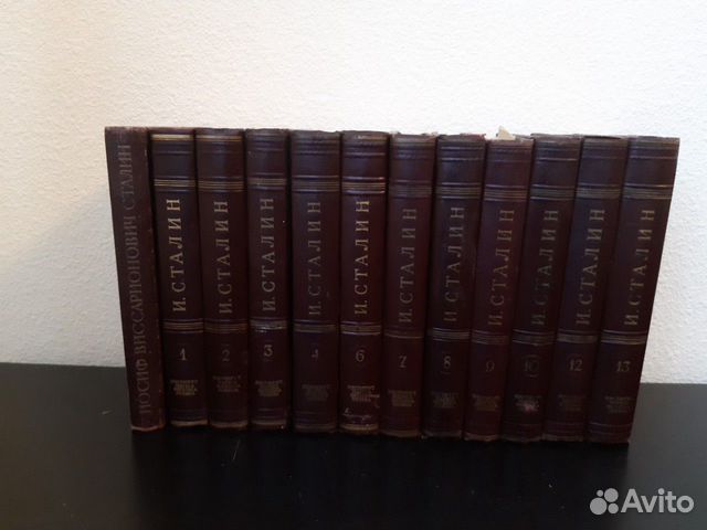 Собрание сочинений И.В. Сталина