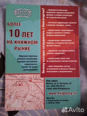 Деловое общение Деловое общение