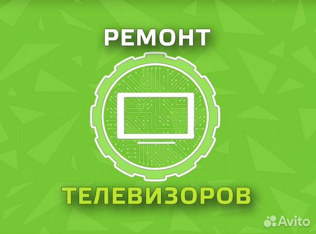 Ремонт телевизоров LG samsung Sony Philips