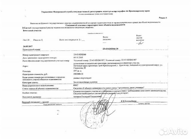 Участок 5.8 сот. (ИЖС)