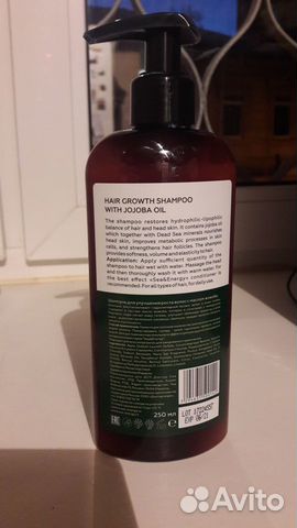 Шампунь укрепляющий. Жожоба.Sea&Energy 250 мл