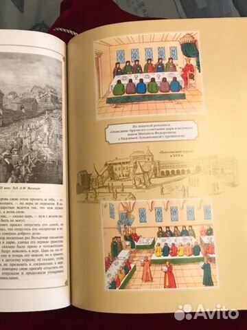 Н.И. Костомаров. Русская история. Коллекционное из Н.И. Костомаров. Русская история. Коллекционное из