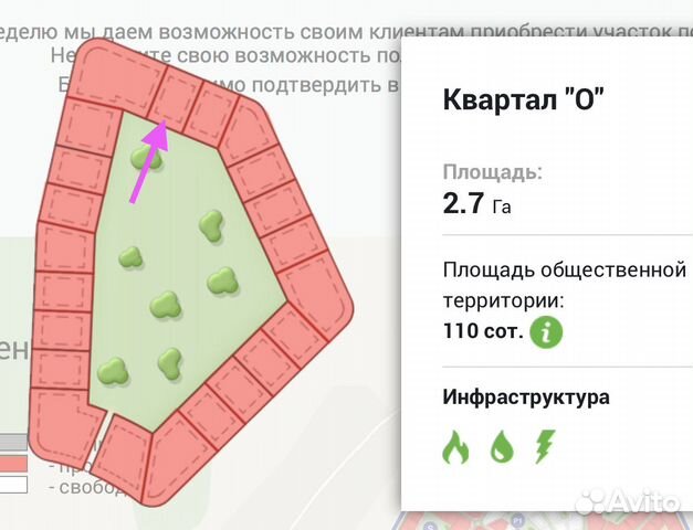 Участок 6 сот. (ИЖС)