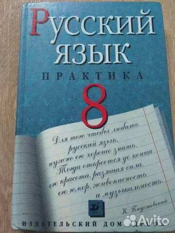 Русский язык