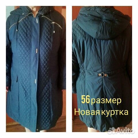 Куртка Куртка