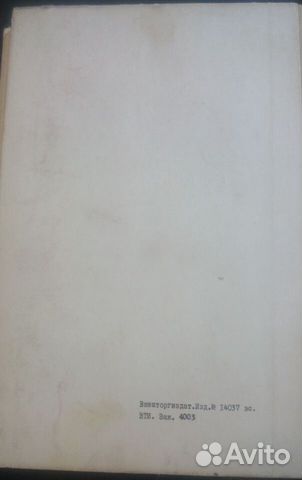 Руководство по эксплуатации 6чн 36/45 (Г99) Руководство по эксплуатации 6чн 36/45 (Г99)