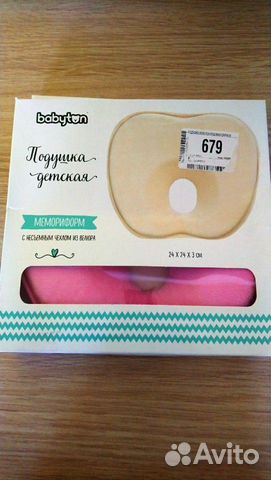 Подушка детская Babyton Подушка детская Babyton