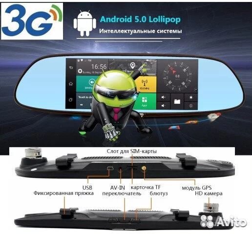 Видеорегистратор Android Wi-Fi, GPS, 3G, SIM Видеорегистратор Android Wi-Fi, GPS, 3G, SIM